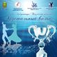 В Пензе состоится турнир на Кубок губернатора Пензенской области по спортивным танцам – «Хрустальный вальс»