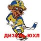 Две домашние победы «Дизеля-ЮХЛ» над тольяттинской «Ладой-Вестой»
